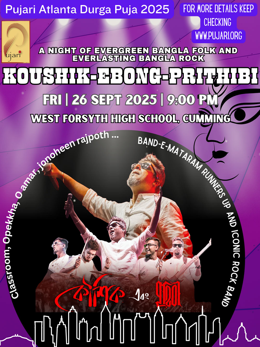 Bangla Band Prithibi